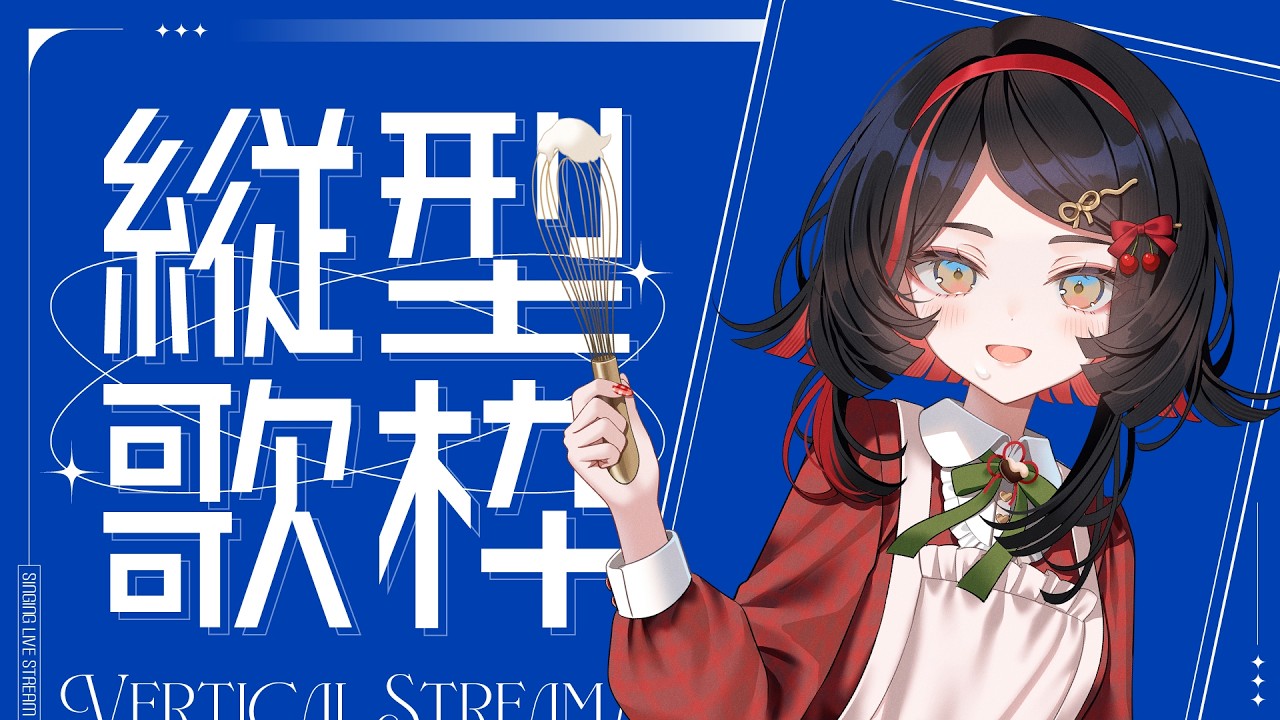 【#歌枠】 睡眠導入歌枠🌙Relaxing song streams #作業用bgm 【 #無原唱レコード / #朱名  】