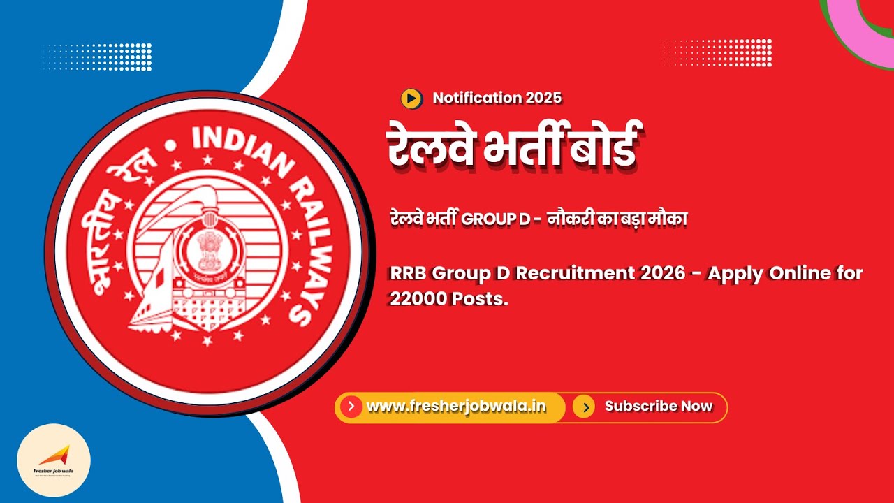 RRB Group D Recruitment 2026 - Apply Online for 22000 Posts. Start on 21/01/2026 📶