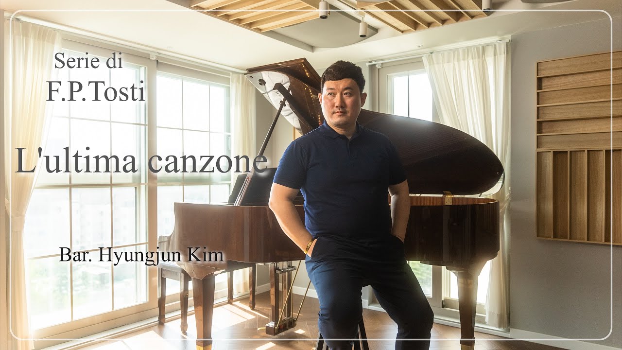 [F.P.Tosti Series] L'ultima canzone - 바리톤 김형준  | 성악도서관