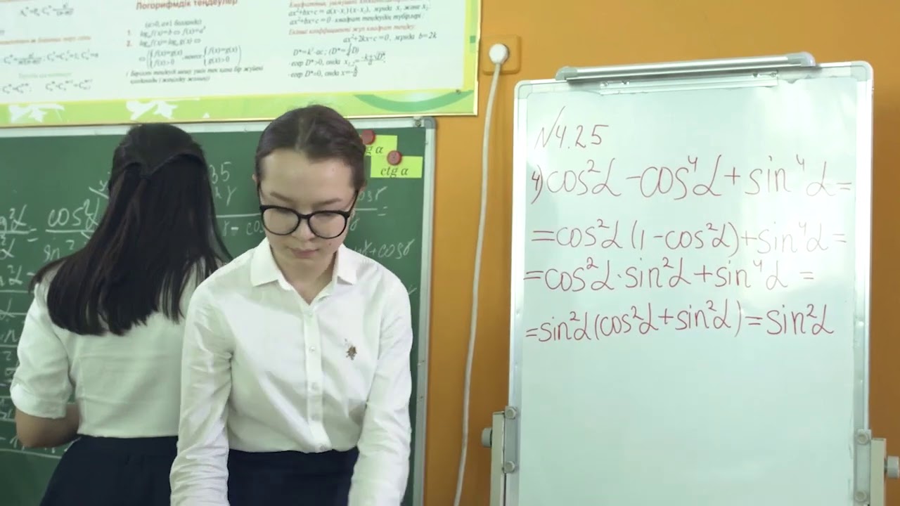 Тригонометриялық функциялар және олардың қасиеттері