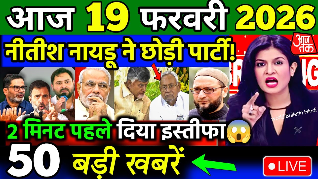 18 February 2026 | Bihar Ki 25 Badi Khabrein | Aaj Ki Sabse Badi Updates | Bihar News Today