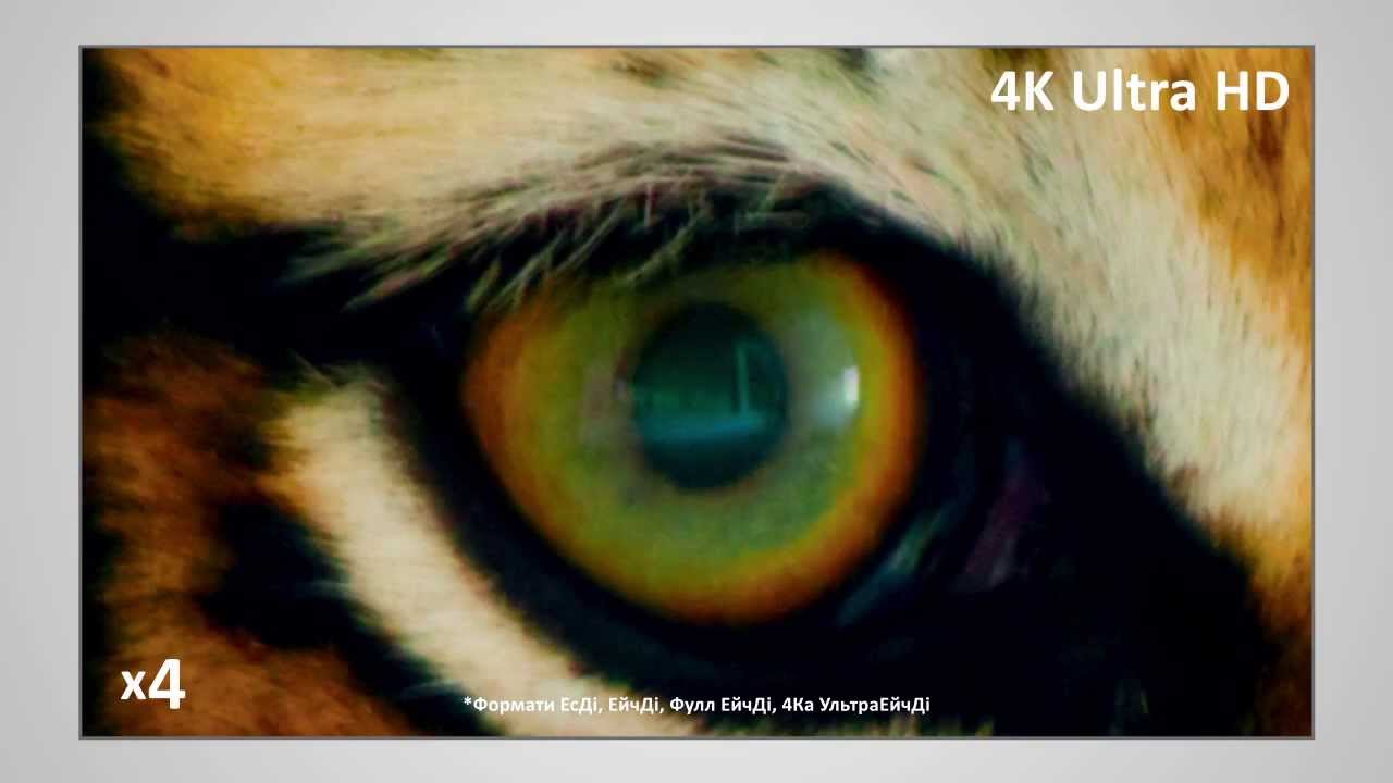 4К X-Reality Pro - революция цифрового формата