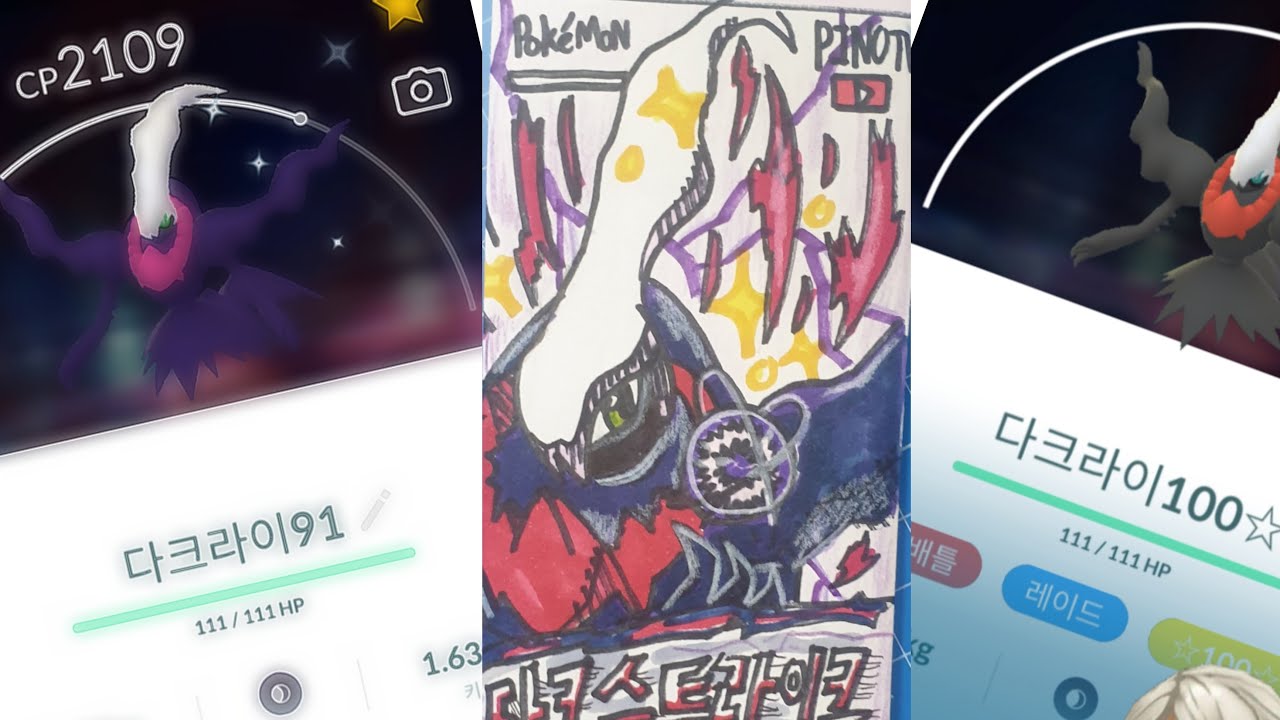 (포켓몬 수제팩 7탄)다크스트라이크 그리고 뒷면 만들기