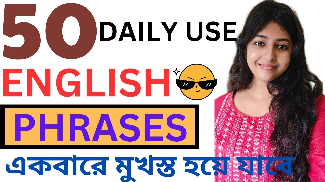 একদম সহজে ইংরেজি বলা শিখুন।English Speaking Practice Phrases | Spoken English @easytolearn5861
