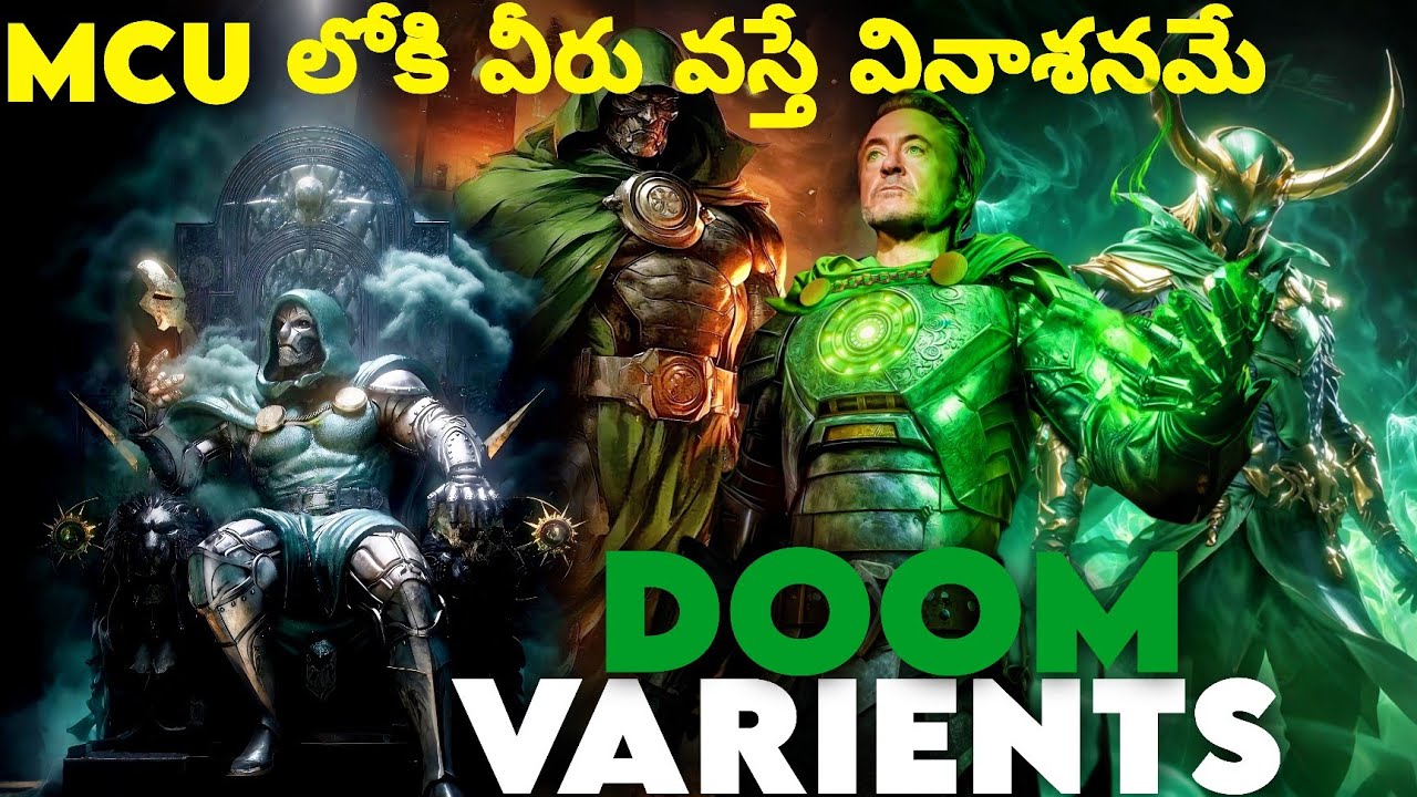 POWERFUL DOOM VARIENTS IN MARVEL EXPLAINED IN TELUGU | RDJ DOCTOR DOOM ORIGIN IN MCU | MARVEL COMICS
