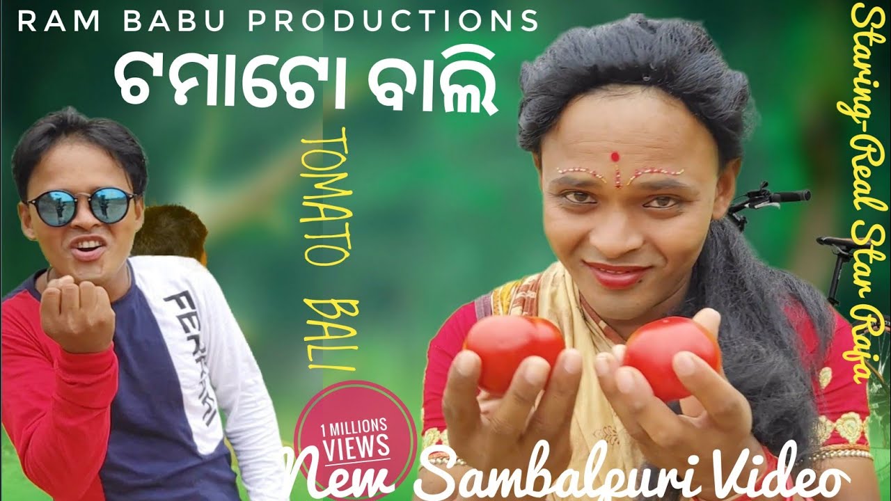 Tomato bali sambalpuri song || tomato Bali sambalpuri || rambabu production || odia new video