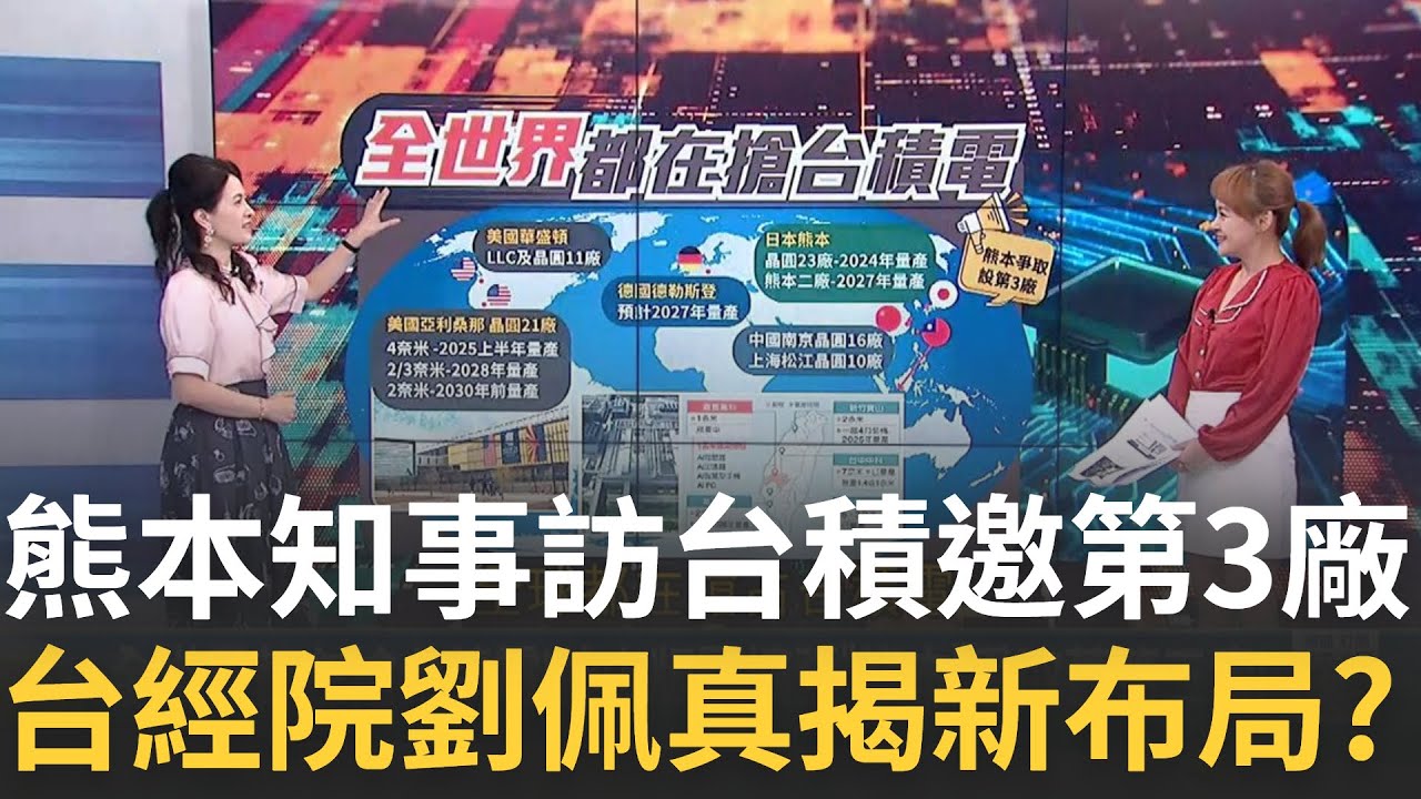 熊本知事訪
