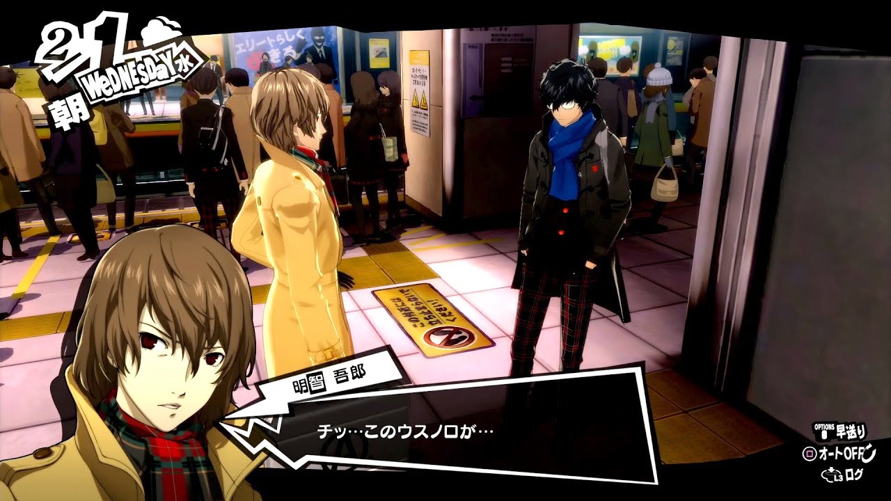 2月1日　明智との駅での会話（全選択肢あり）