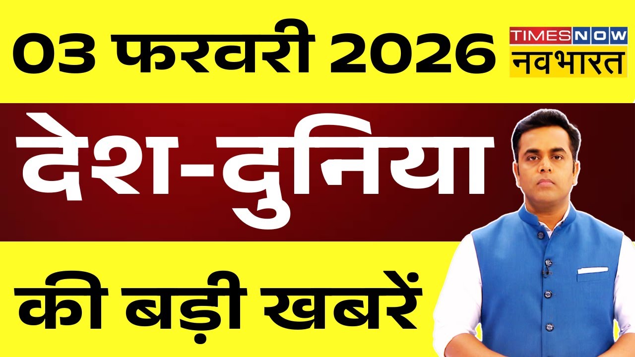 Breaking News Live : देश - दुनिया की बड़ी खबरें देखिए Sushant Sinha के साथ | Gold Silver Price Today