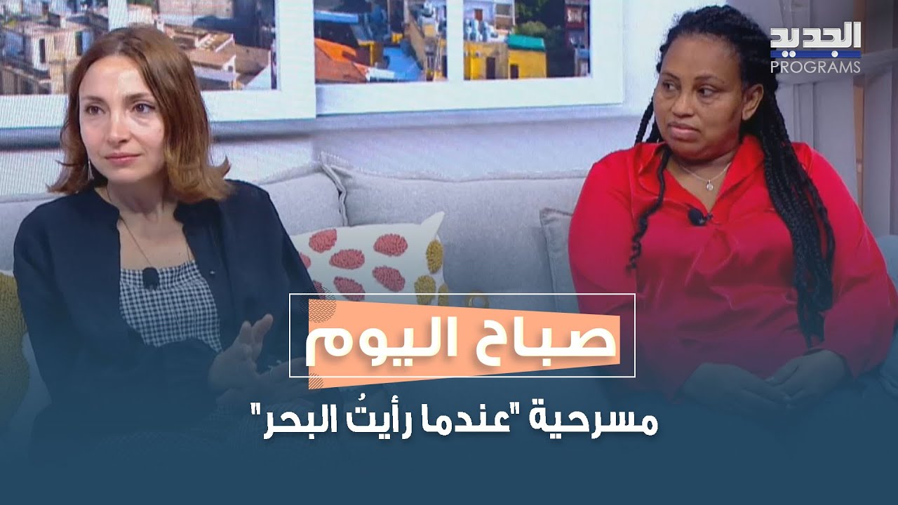 مسرحية 