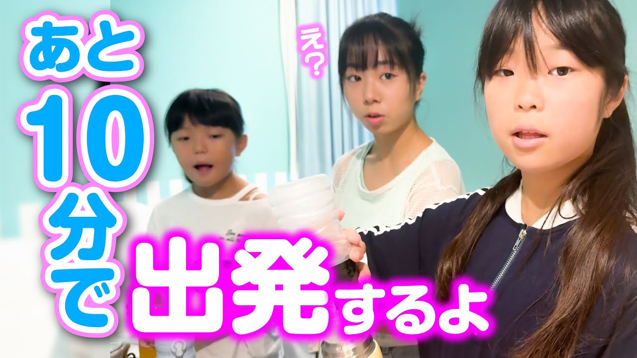 あと10分で出発！行き先は○○☆ 真夏にめっちゃ遊んできた♪【愛知旅行 2日目】