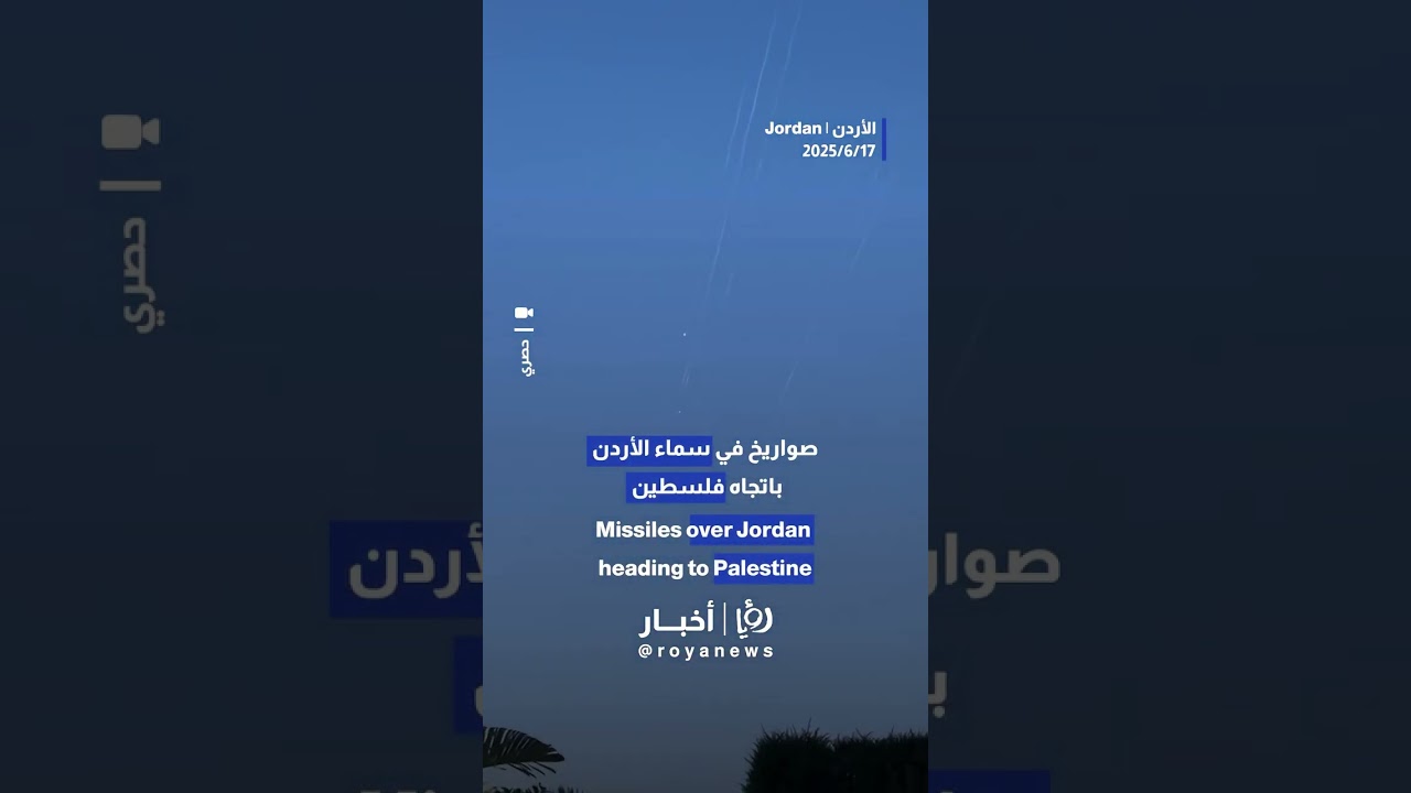 Footage of Iranian missiles over Jordan heading to the Occupied Palestinian territories