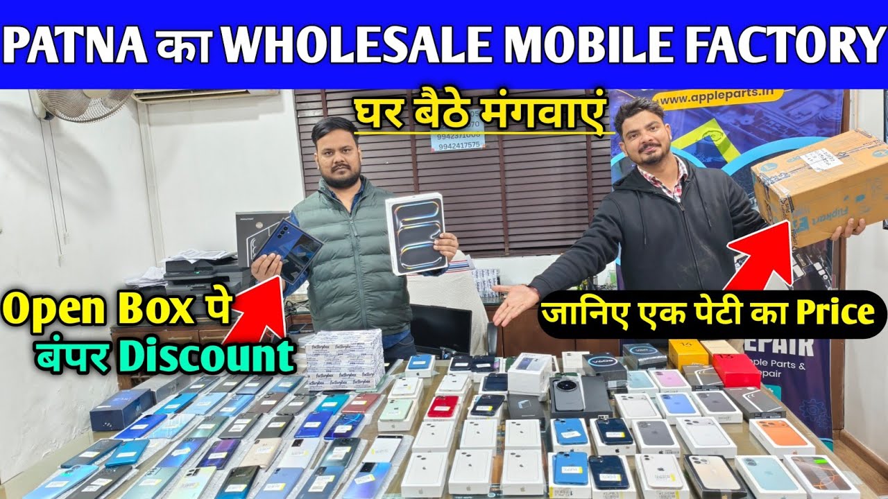 Patna का Wholesale Second Hand Mobile Market😍Second Hand iPhone in Patna|Second Hand Mobile in Patna