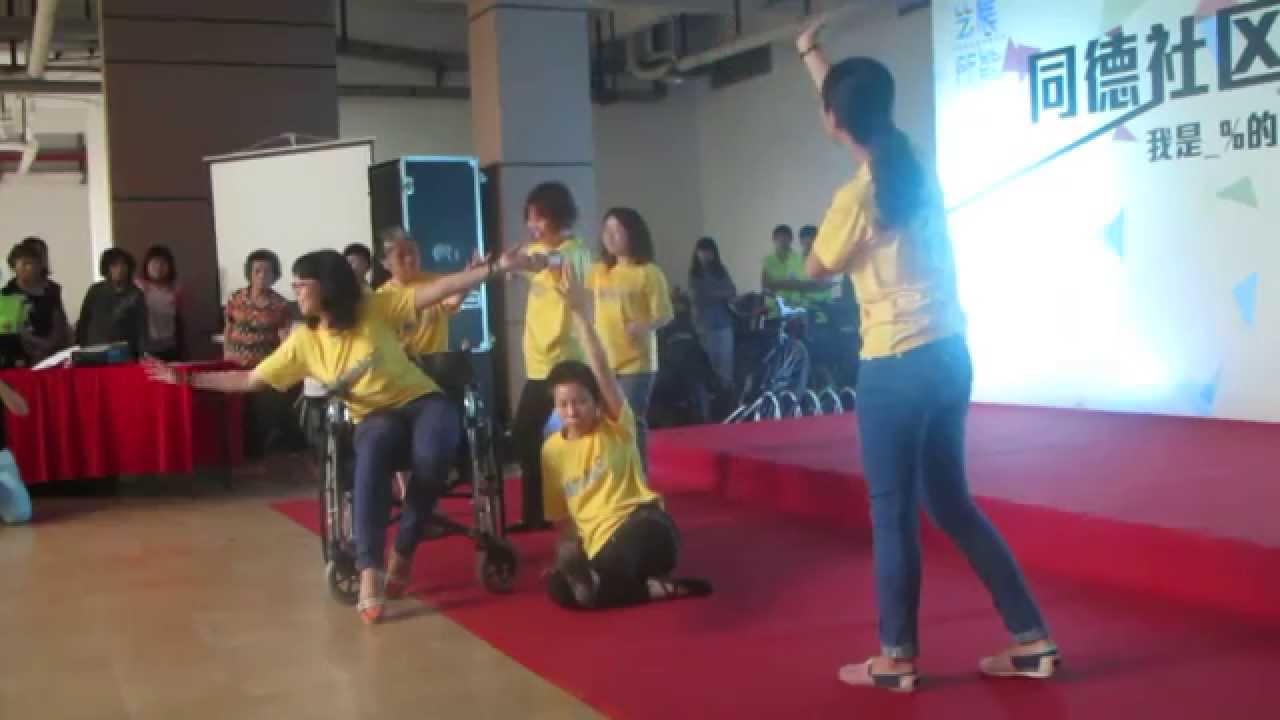 廣州同德圍社區共生舞蹈 (2014.4)