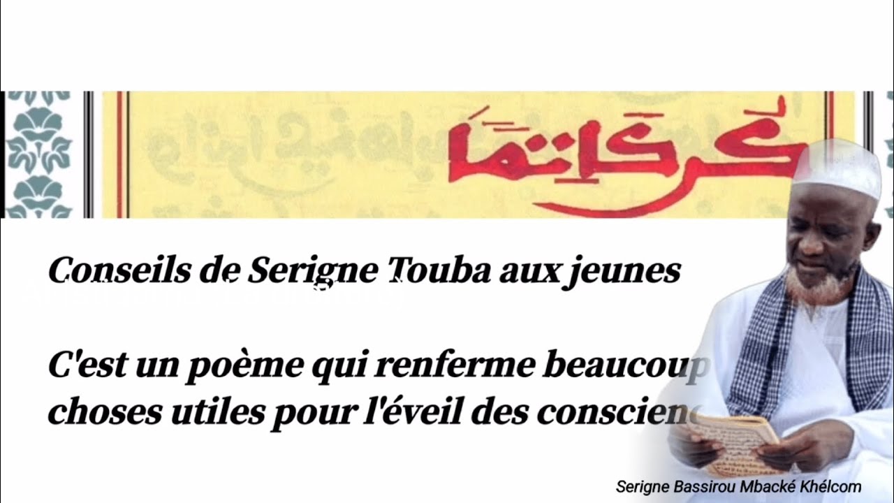 Sakk&uacute; xam xam &bull; Serigne Bassirou Mback&eacute; Kh&eacute;lcom