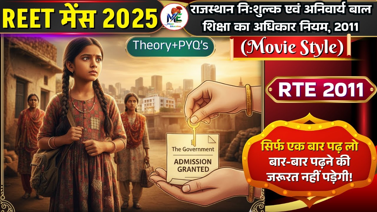 REET Mains: Rajasthan RTE Act 2011 (Movie Style) Rajasthan Education Act Explained by Maan Sir