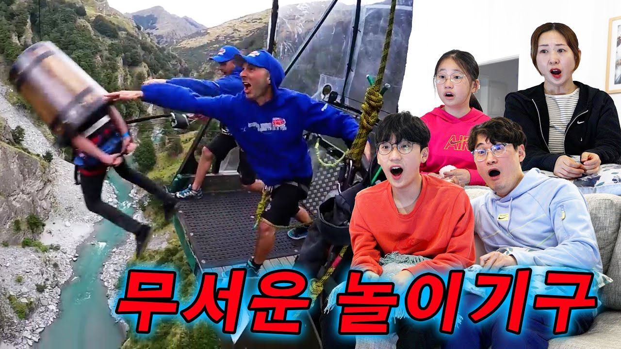 실수로 떨어진 듯 ?! 세상에서 가장 무서운 공포의 놀이기구