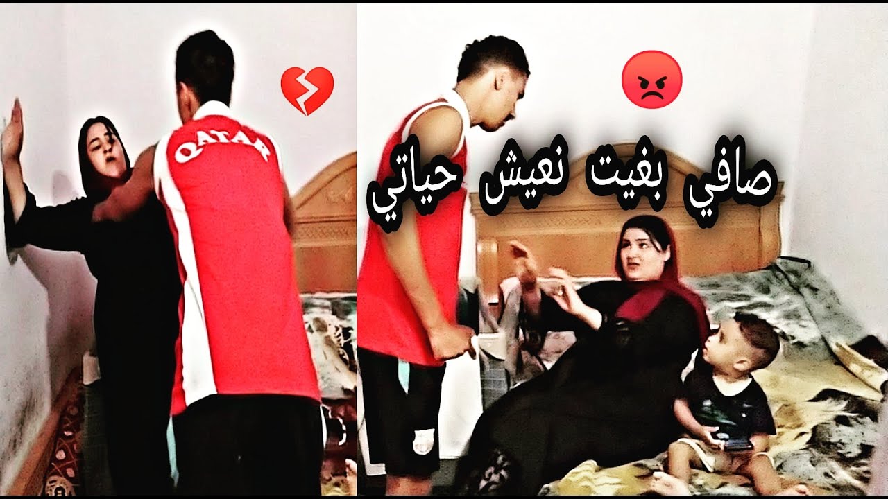 صدمتو أو فقصتو😡 بغيت نعيش حياتي بلا بك💔 مقلب  في راجلي