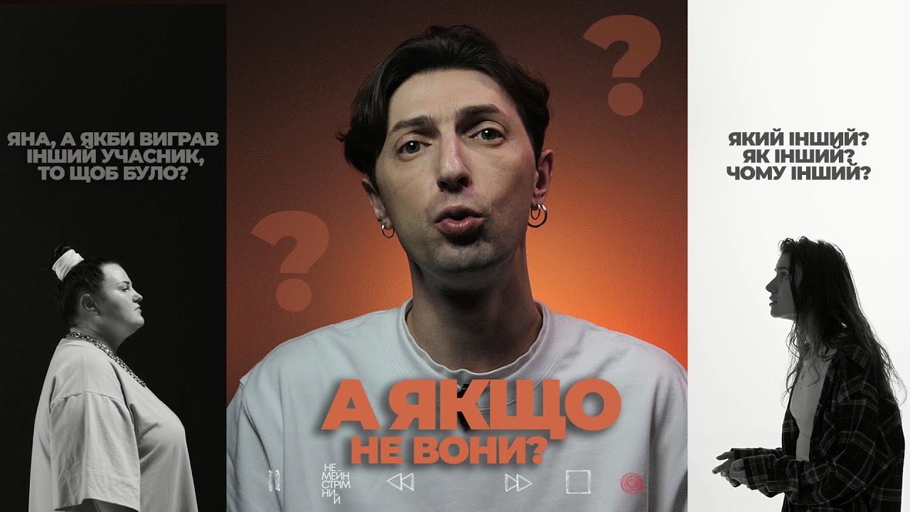 ХТО ГІДНИЙ ПРЕДСТАВИТИ УКРАЇНУ ? ЄВРОБАЧЕННЯ 2024, якщо б не виграли Alyona Alyona & Jerry Heil