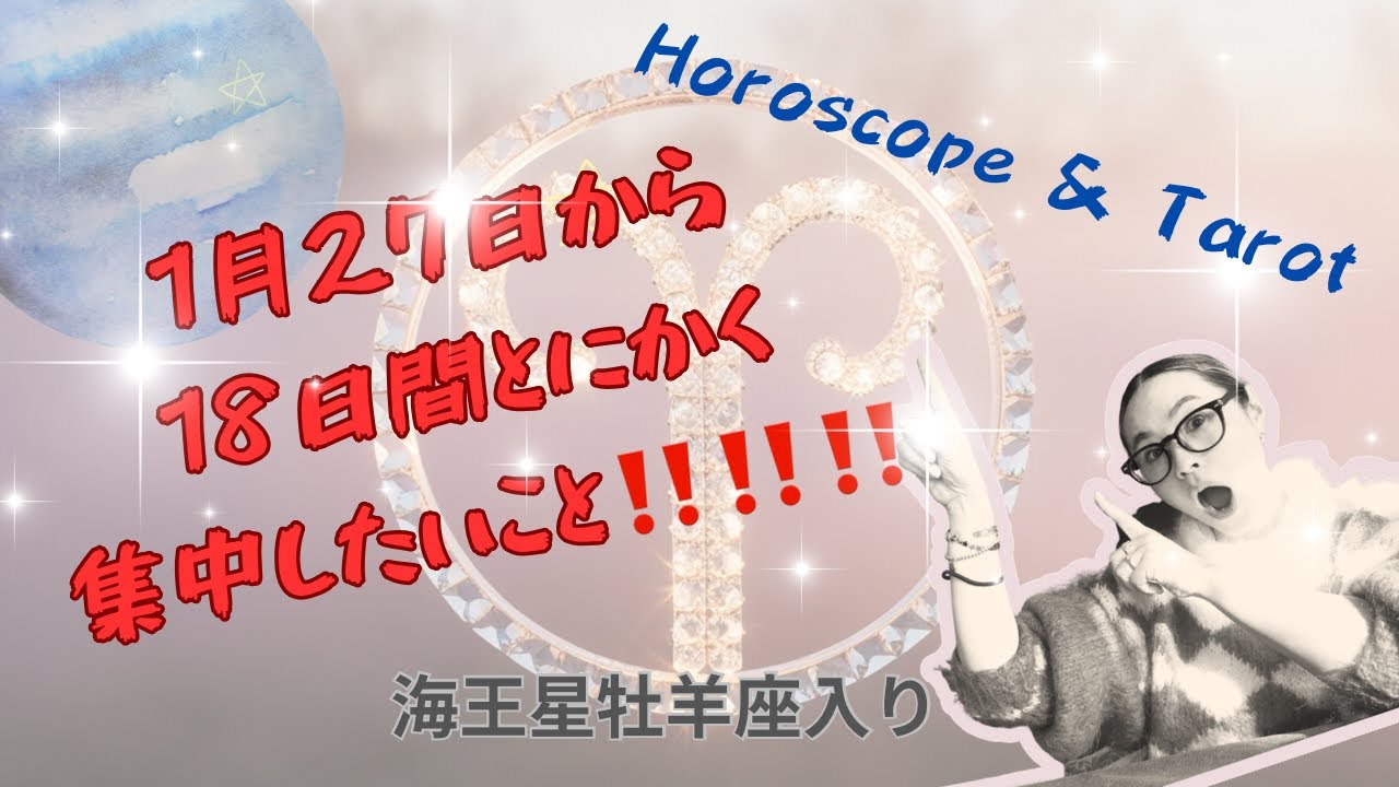 -PSYCHE- /TV タロットと星予報で Feeling Goodを創るSTAROT⭐️ がライブ配信中！