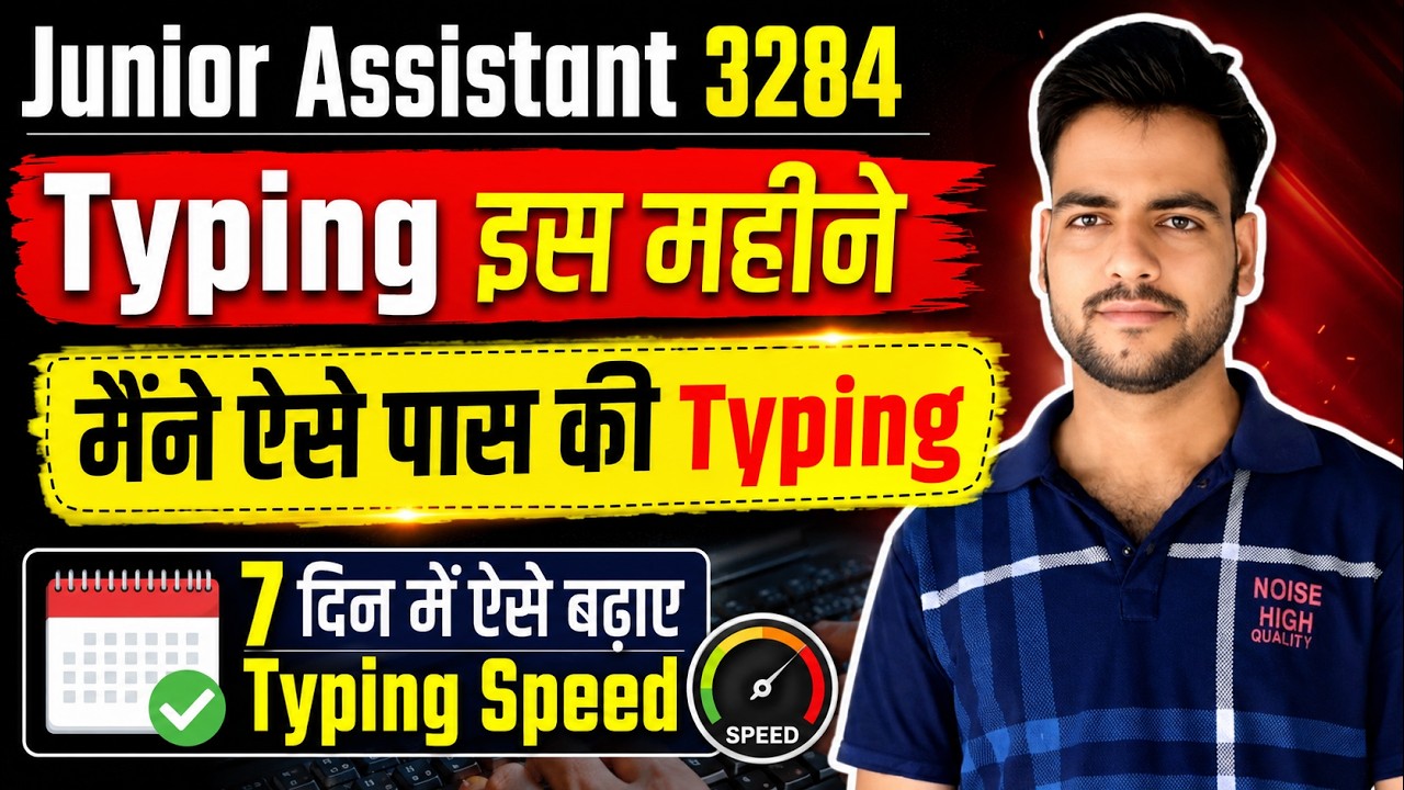 Junior Assistant 3284 Result 2026 | How I Passed Typing🔥 | Junior Assistant 3284 Cutoff 2026