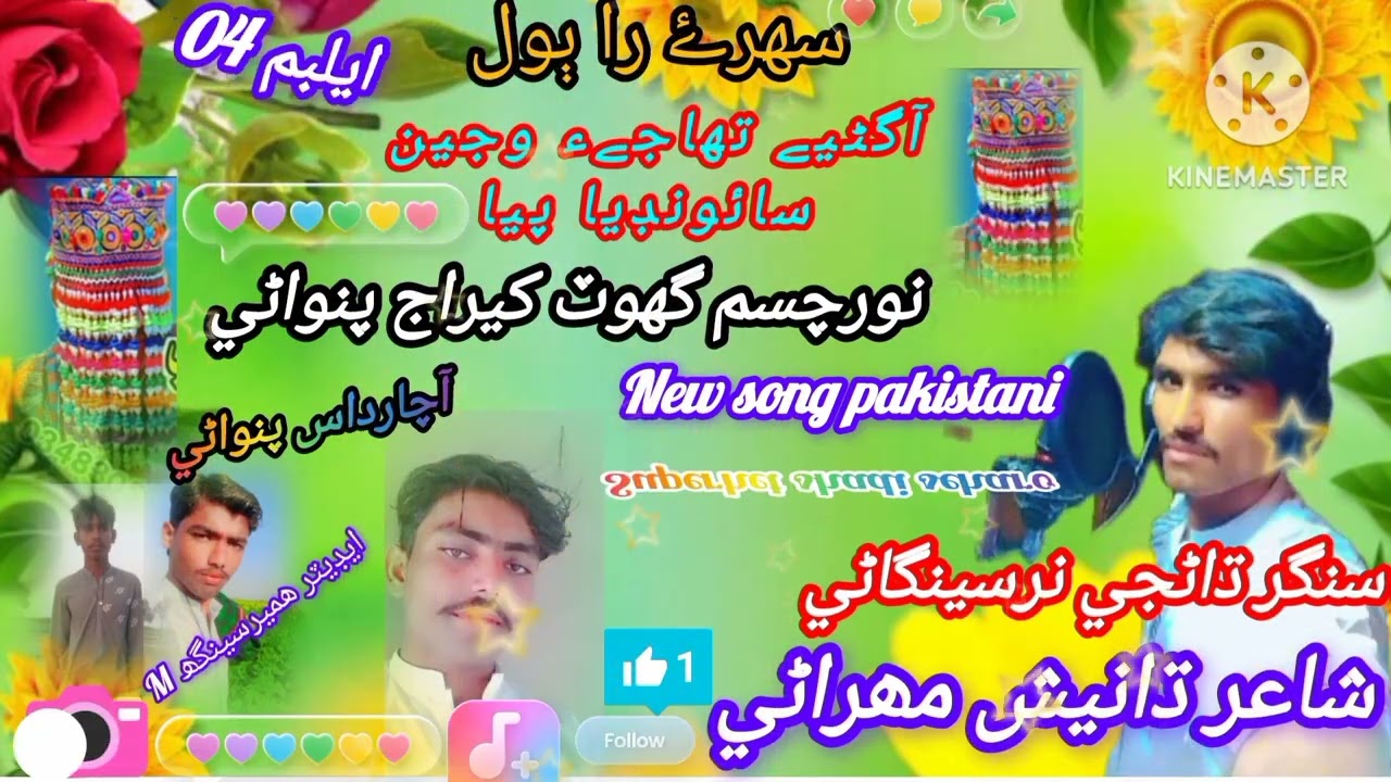 New singer pakistaani🌹🌹🌹🌹
