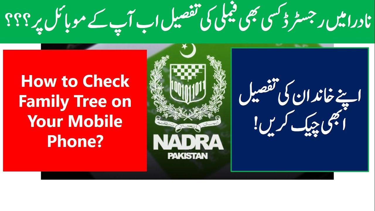 How To Check Family Tree in NADRA Online? NADRA Family Tree Record Verification through SMS