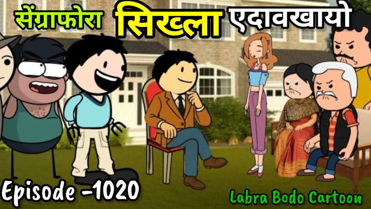Omaraja ya Kleopatra ni nowao//episode -1020// Labra Bodo funny cartoon