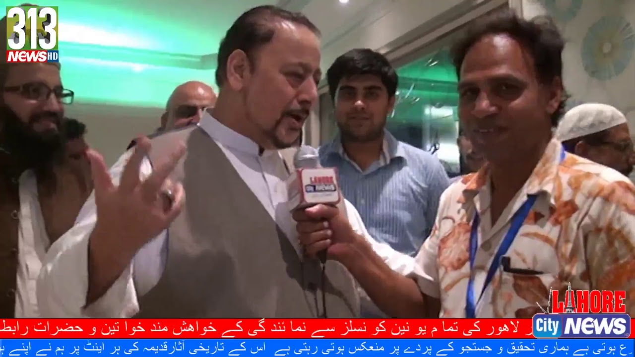 Iftar Party By Tehreek e Wahdat  Islami  Pakistan| Lahore City News