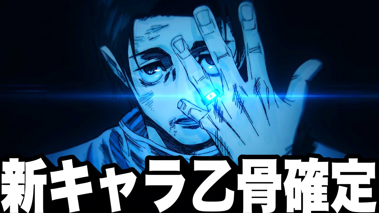 【ガチ緊急】新キャラ乙骨確定！無料150連ガチャ+乙骨で夢幻廻廊リベンジ！【ファンパレ】【呪術廻戦ファントムパレード】