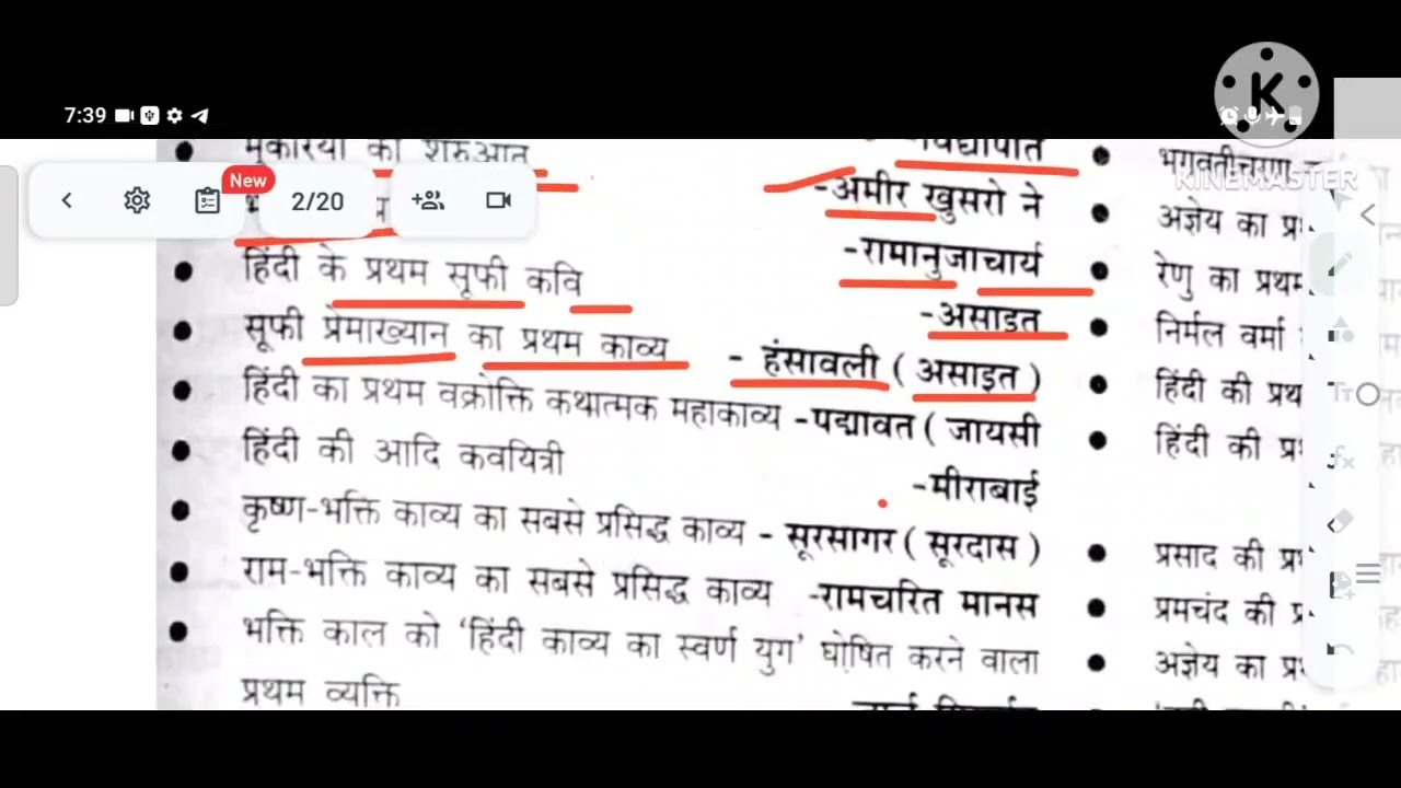 हिंदी का सर्वप्रथम इतिहास l हिंदी का इतिहास प्रथम l UPP UPSI का PART -1 # I हिंदी का इतिहास 