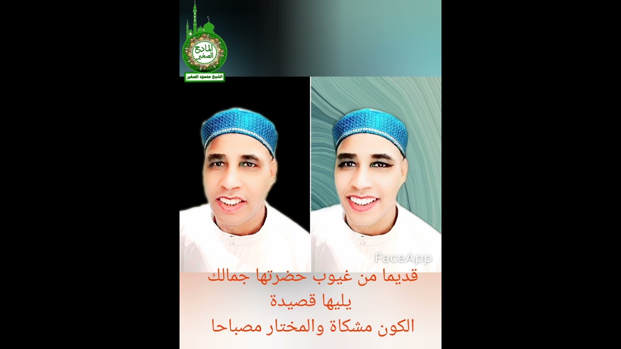 المديح/انشاد دينى/الازهر/التصوف/مادح دولة ال البيت