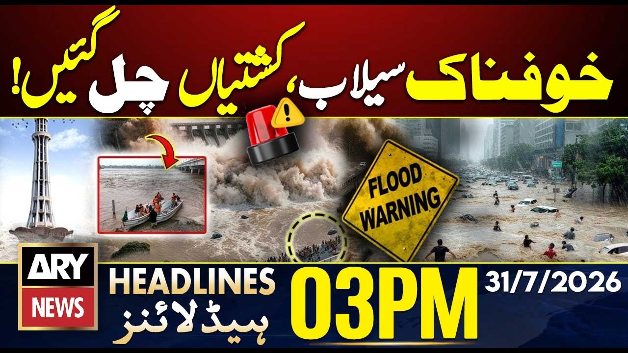 Monsoon Havoc in Punjab | Heavy Rain, Floods Devastation | 3 PM Headlines ARY News | 31 July 2026