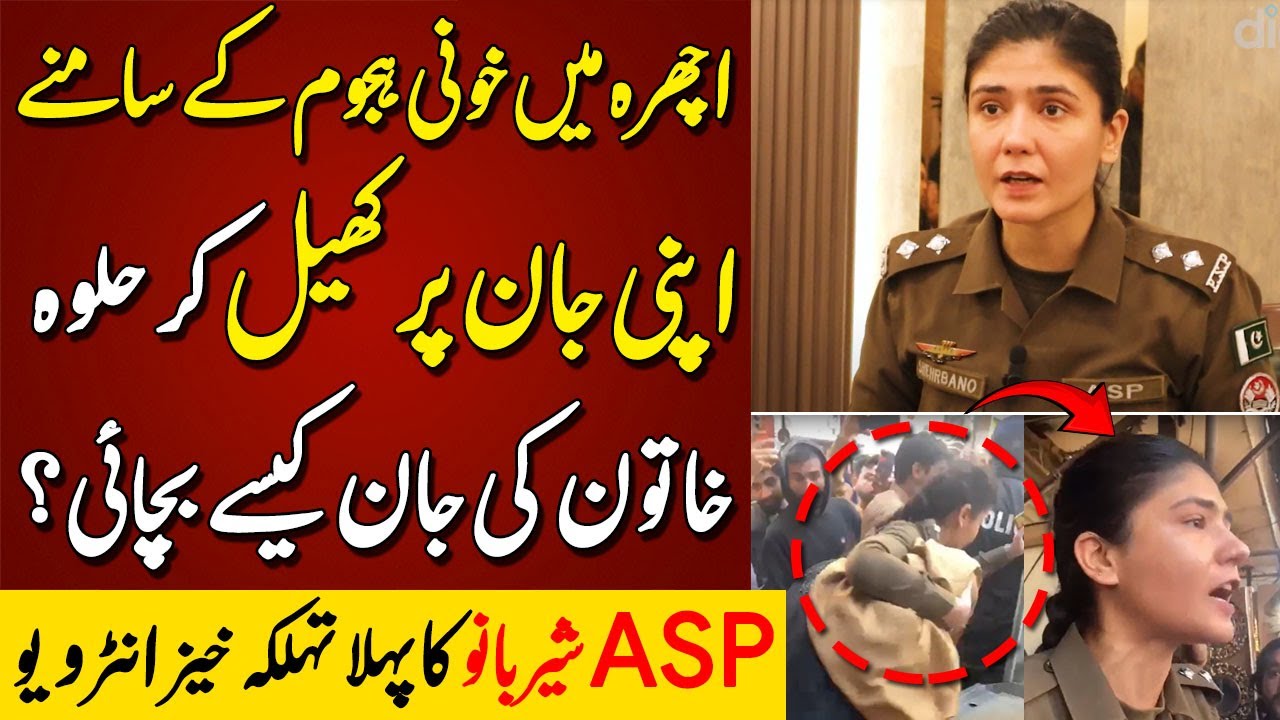 How ASP Shehrbano Saved a Woman from a Mob in Lahore | Exclusive Interview