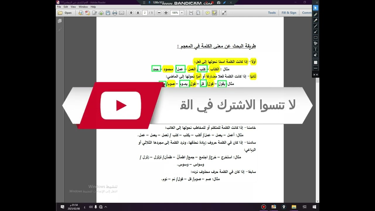 الكشف في المعاجم للصف التاسع من مرحلة التعليم الأساسي