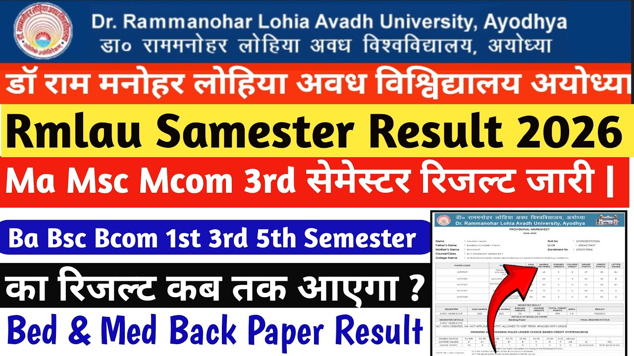 Rmlau Ba Bsc Bcom Result kaise check kare 2026 | Rmlau Ma Msc Mcom Result | Rmlau |#rmlau #babscbcom