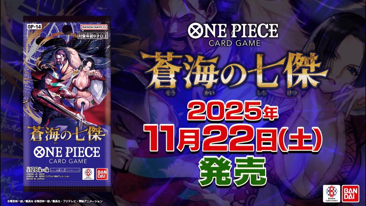 ONE PIECEカードゲーム 蒼海の七傑【OP-14】 PV