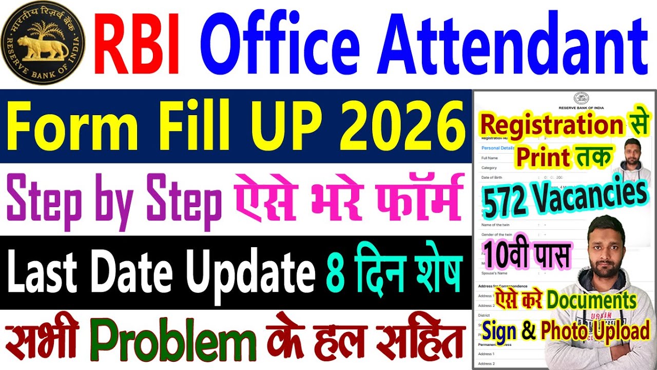 RBI Office Attendant Form Fill Up 2026 || RBI Office Attendant Vacancy 2026 Apply Online
