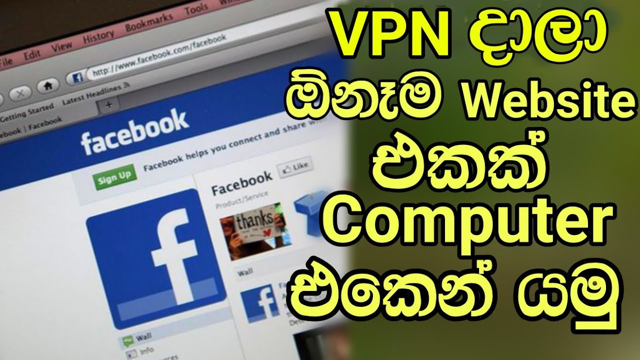 How to Use VPN Software on PC | Sinhala Tutorial | Sri Lanka