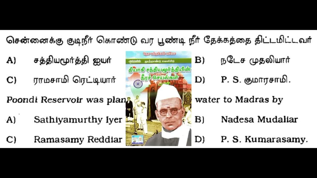 tnpsc group 4 exam 2026 🎯🎯🎯 tnpsc 2/2A exam 2026 | tnpsc question and answer | tnpsc model questions