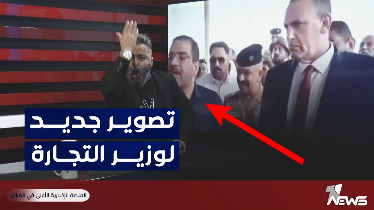 #قحطان_عدنان: وزير التجارة سرق مني حقوق نشر | #بمختلف_الاراء