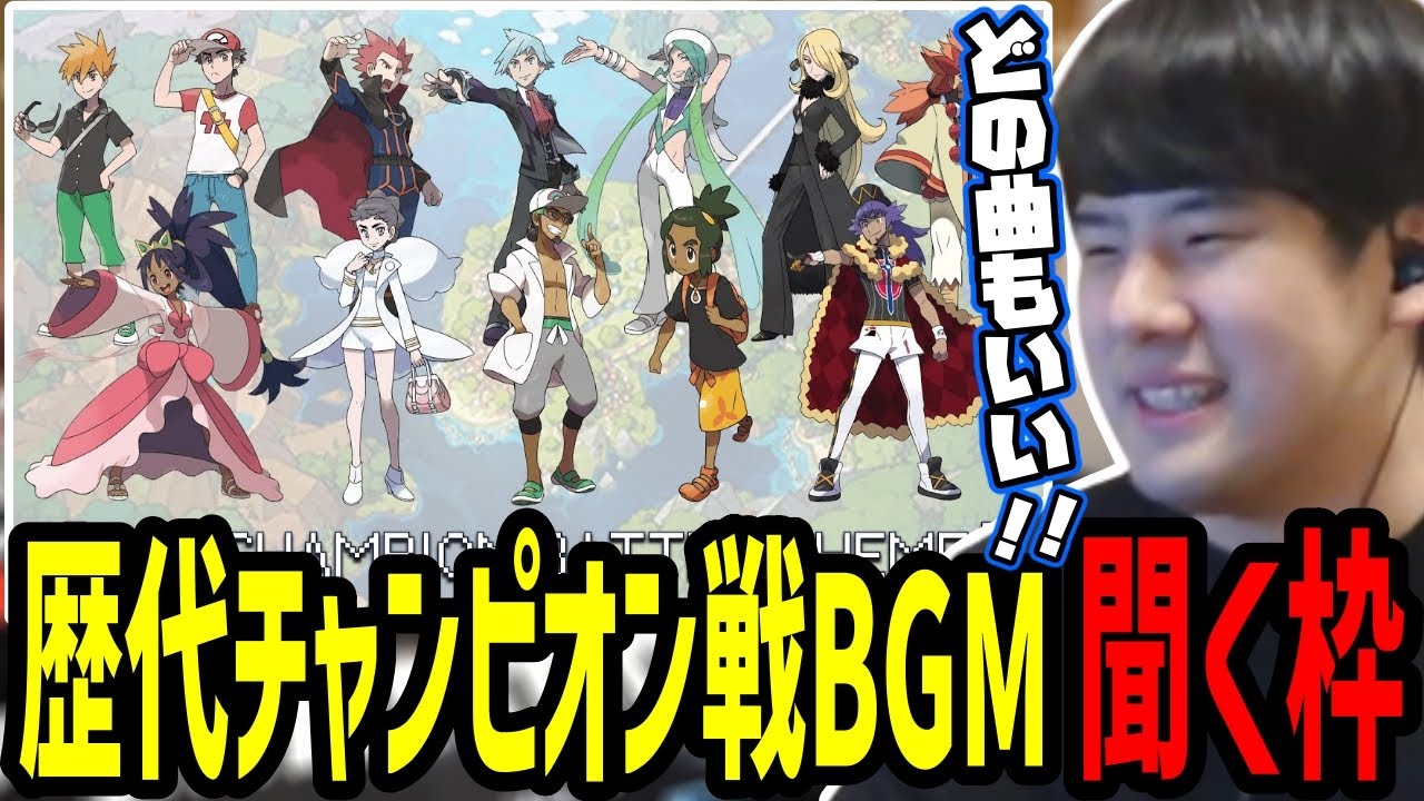 歴代チャンピオン戦BGMを聞くゆゆうた【2022/12/17】
