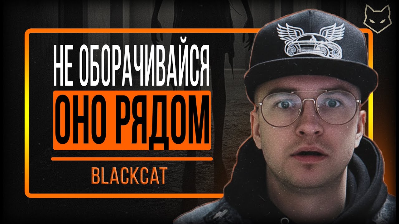 Я НЕ ДОЛЖЕН БЫЛ В ЭТО ИГРАТЬ… | SHE WAS 98 (ХОРРОР ИЗ STEAM) | BlackCat