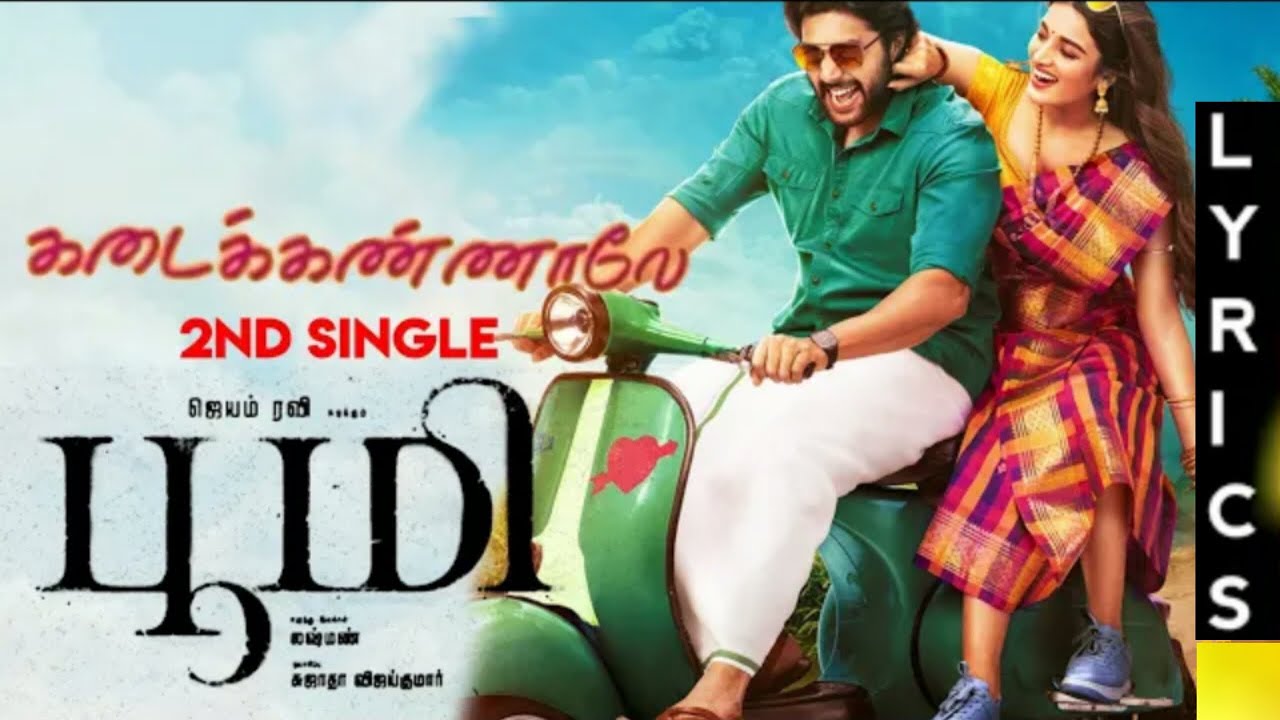 Bhoomi - Kadaikkanaale Second Single Lyrical Video Song | Jayam Ravi | Bhoomi | Kadaikkanaale | Song