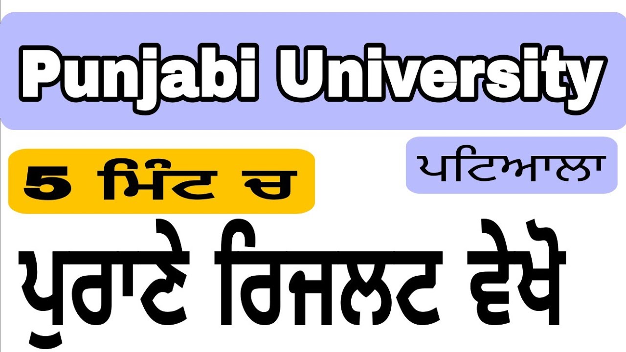Punjabi University Old results//DMC//Digree//