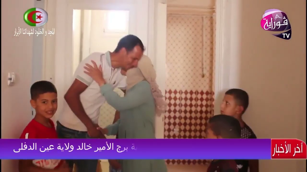 عين الدفلى : ترحيل و إعادة إسكان 100 عائلة ببلدية برج الأمير خالد ولاية عين الدفلى.    مريم بوزراري