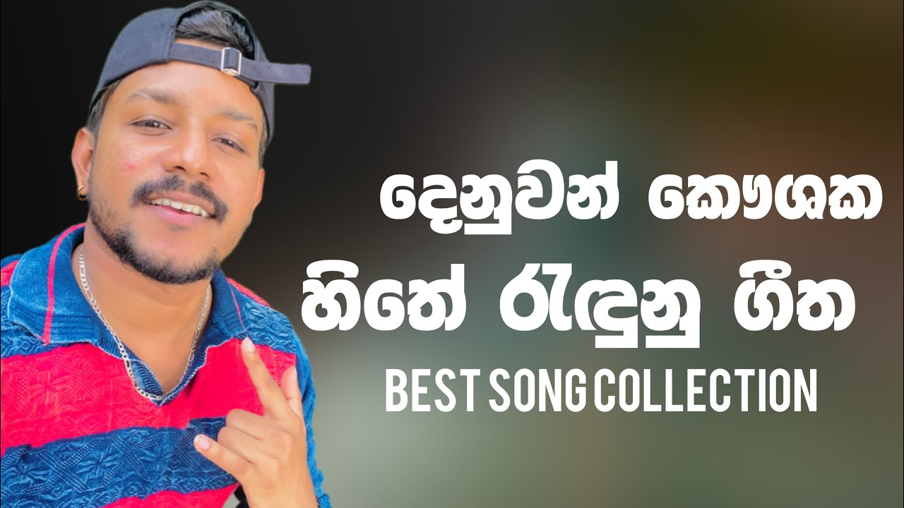 Denuwan Kaushaka cover collection | 2024