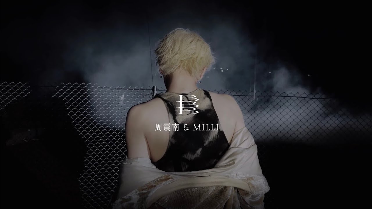 Zhennan Zhou Feat.MILLI《BBB》DANCE PRACTICE VIDEO
