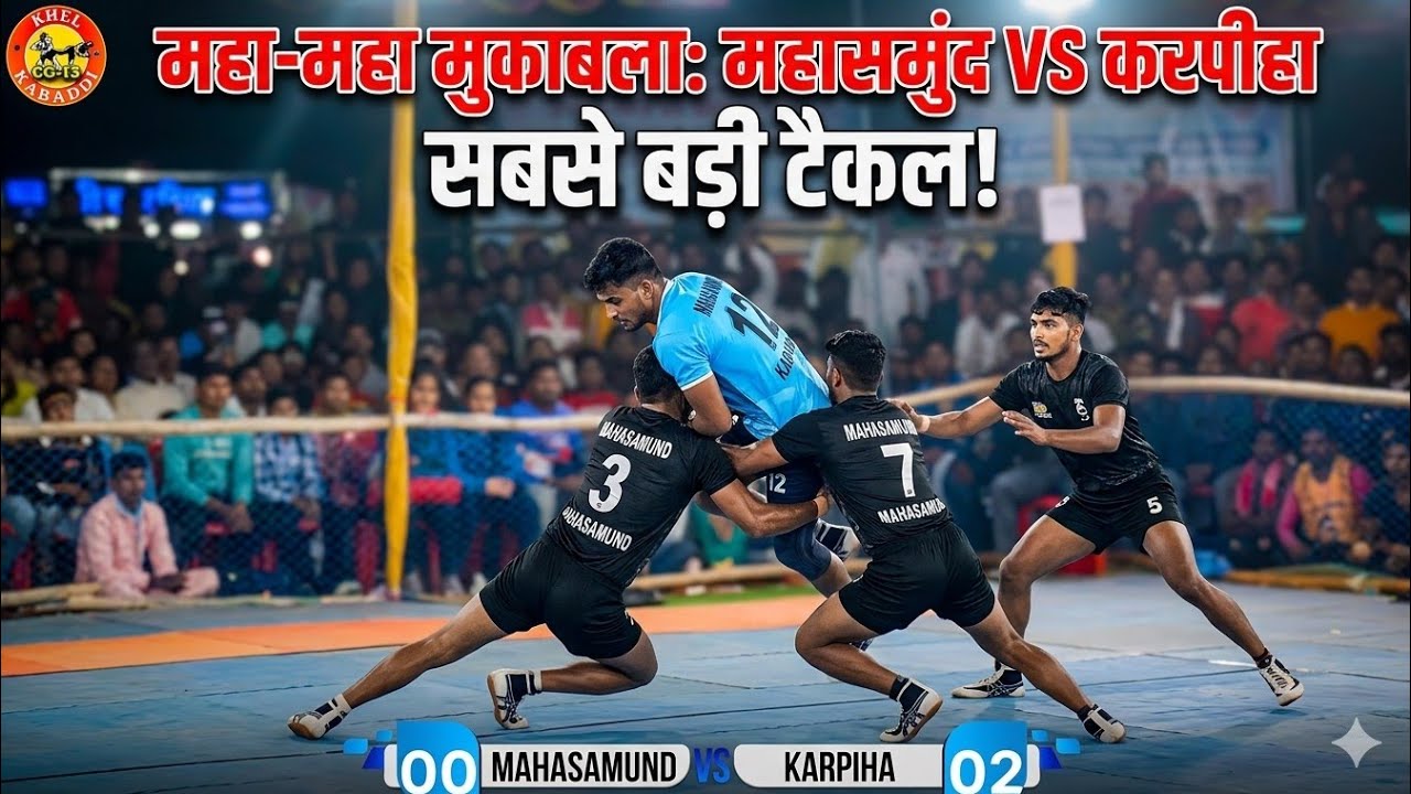 महासमुंद🆚 करपीहा, (1st Semi Final) चंद्रपुर कबड्डी प्रतियोगिता 2026