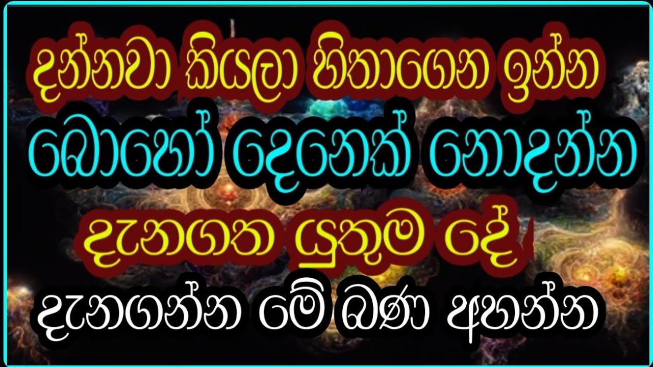 දානානිසංස ලැබෙන හැටි | dhamma gawesi  thero | sawako hamasmi 🙏🙏🙏